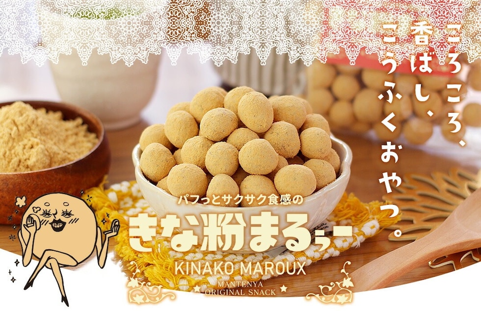 “きな粉まるぅー