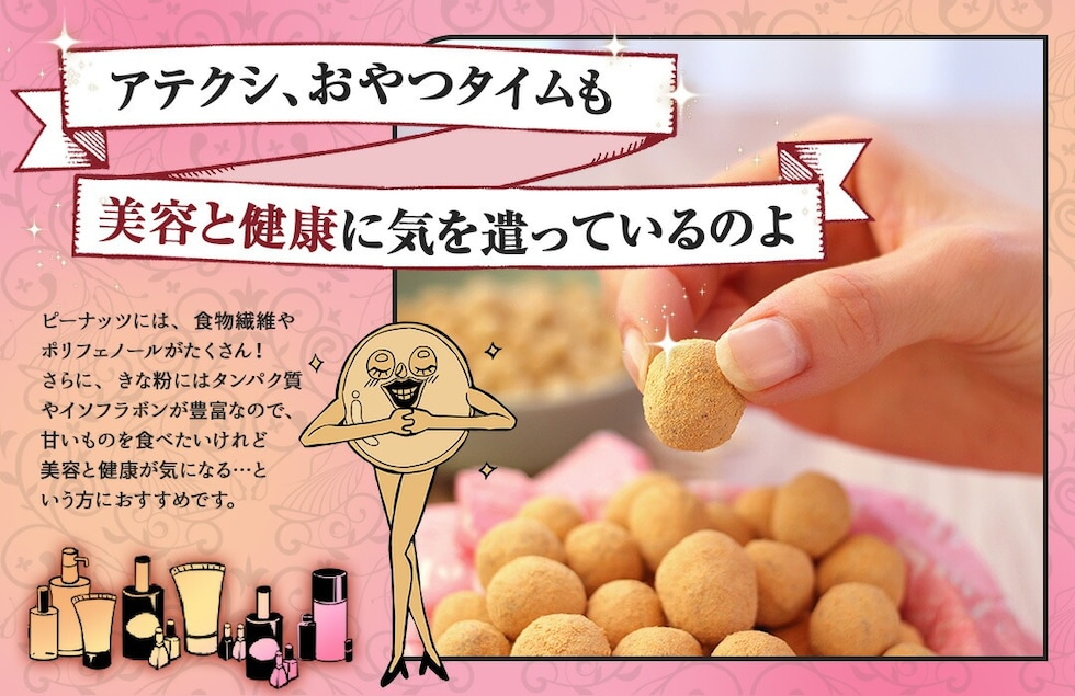 “きな粉まるぅー