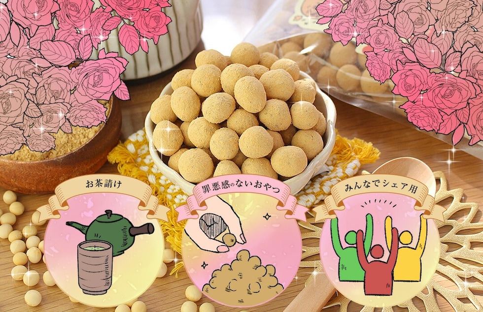 “きな粉まるぅー