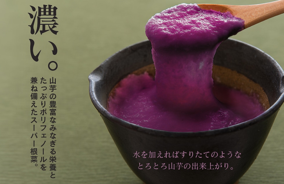 “紫山芋パウダー”