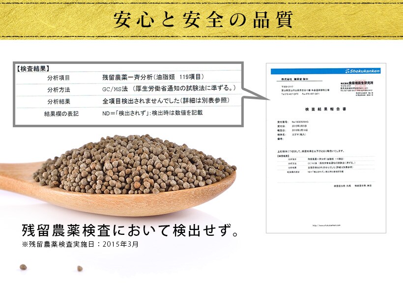 “えごま油プレミアム|