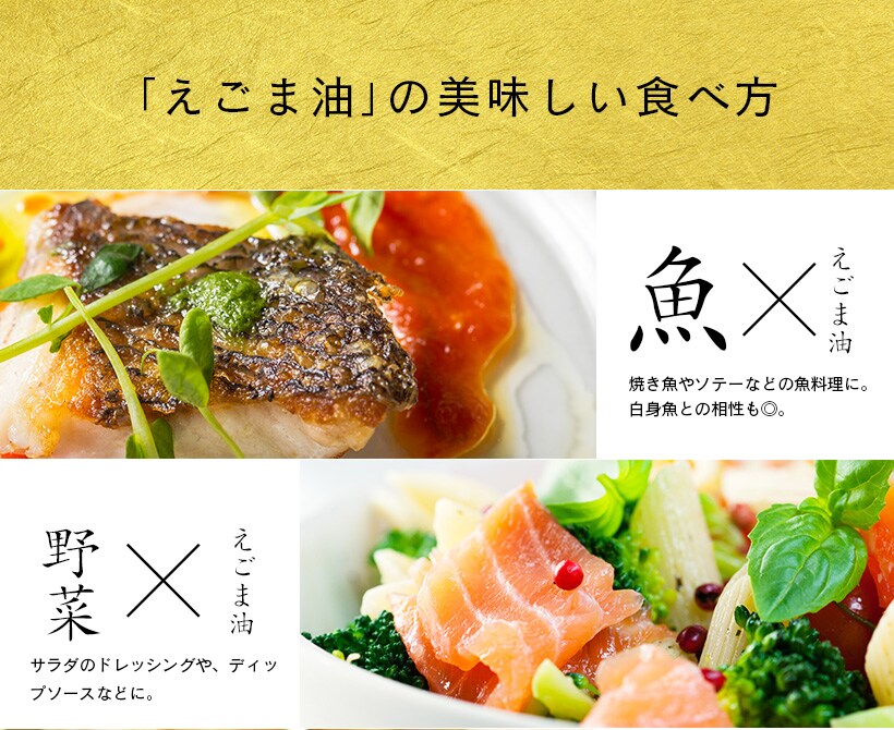“えごま油プレミアム|