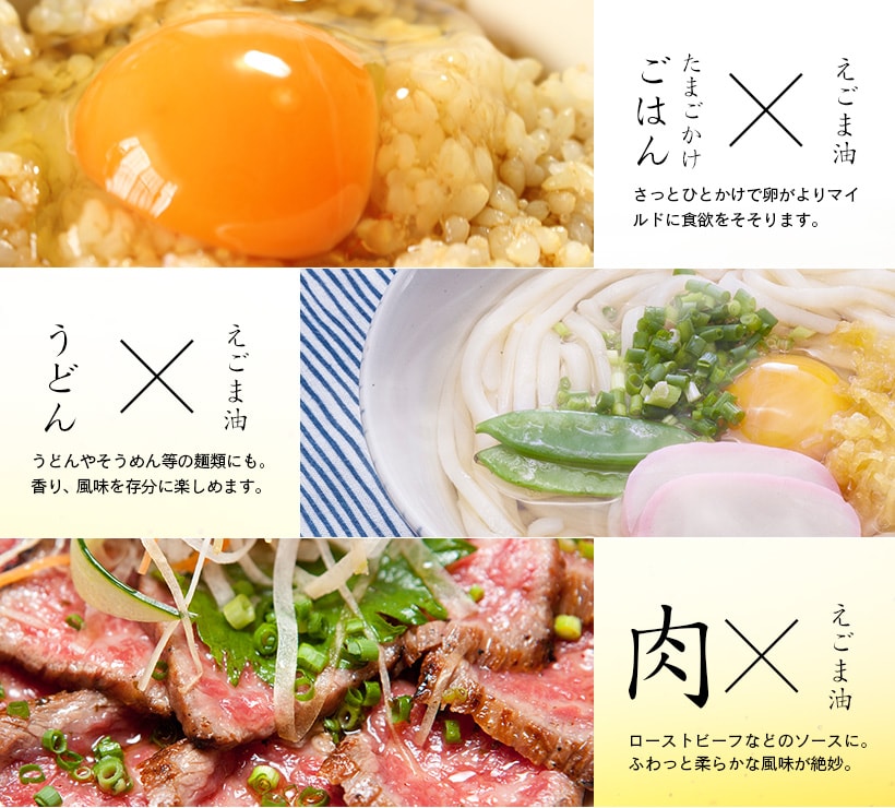 “えごま油プレミアム|