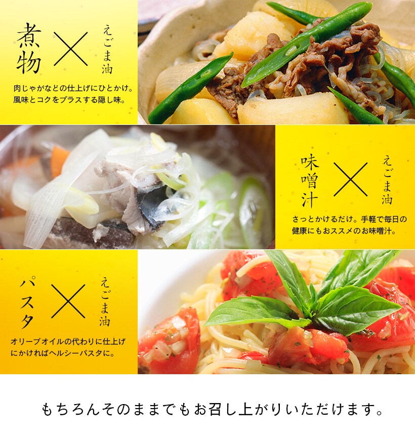 “えごま油プレミアム|