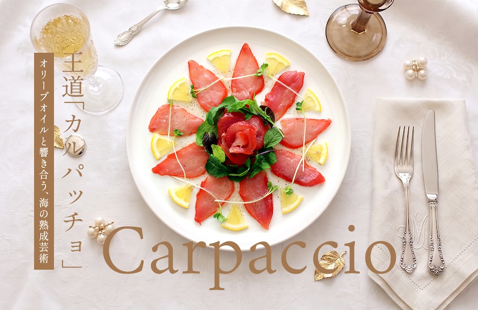 “まぐろの生ハム”