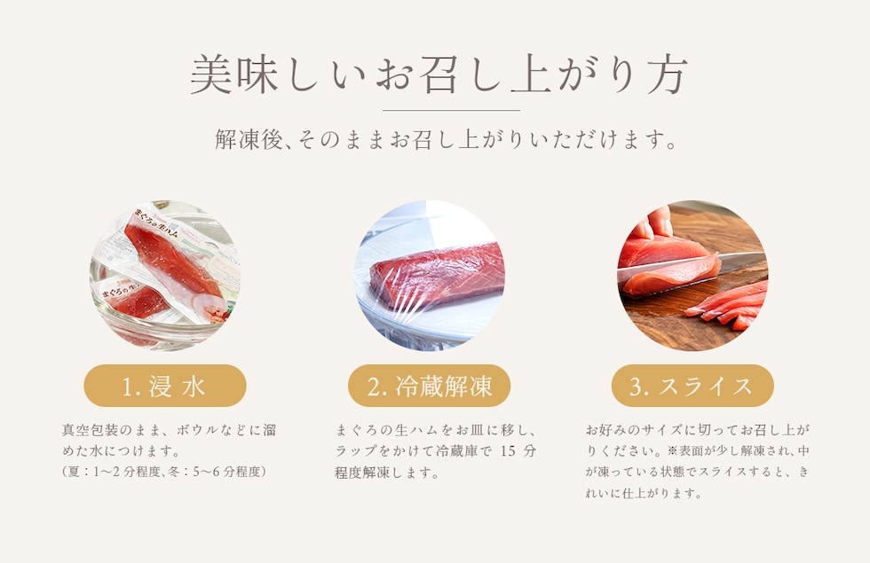 “まぐろの生ハム”