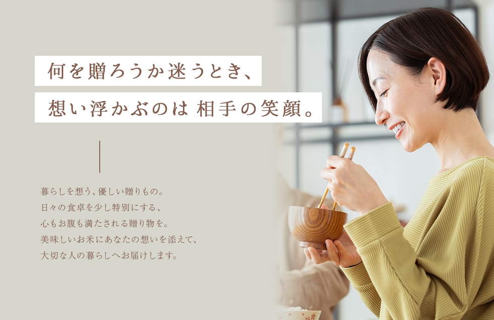 “メッセージ米”