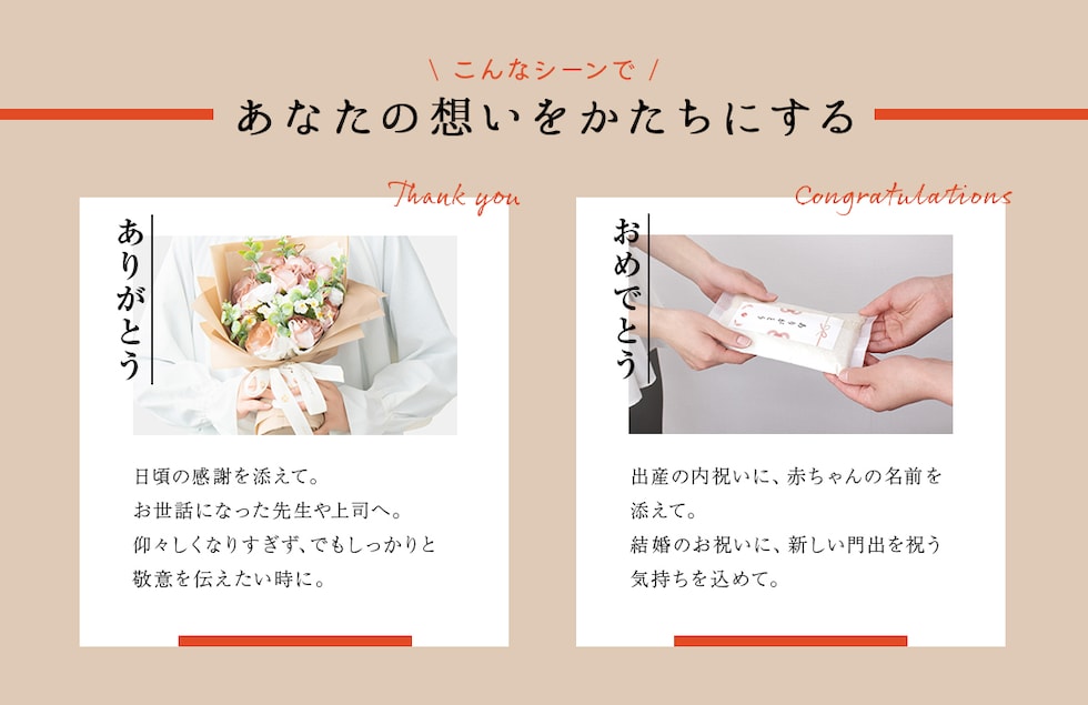 “メッセージ米”
