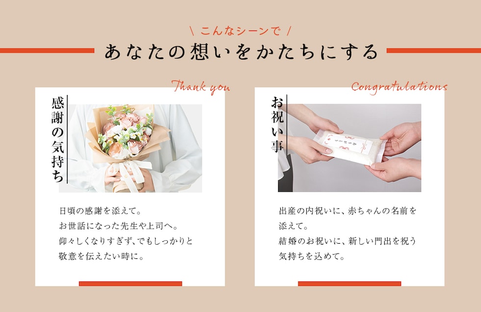“メッセージ米”