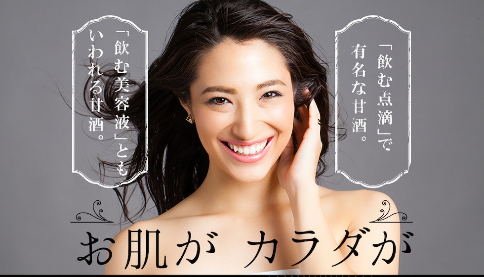 “かんたん甘酒