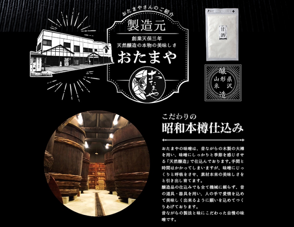 “かんたん甘酒