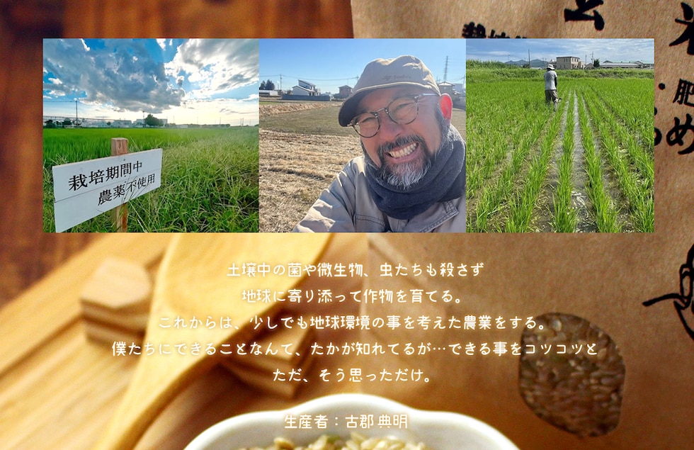 “のりちゃん米