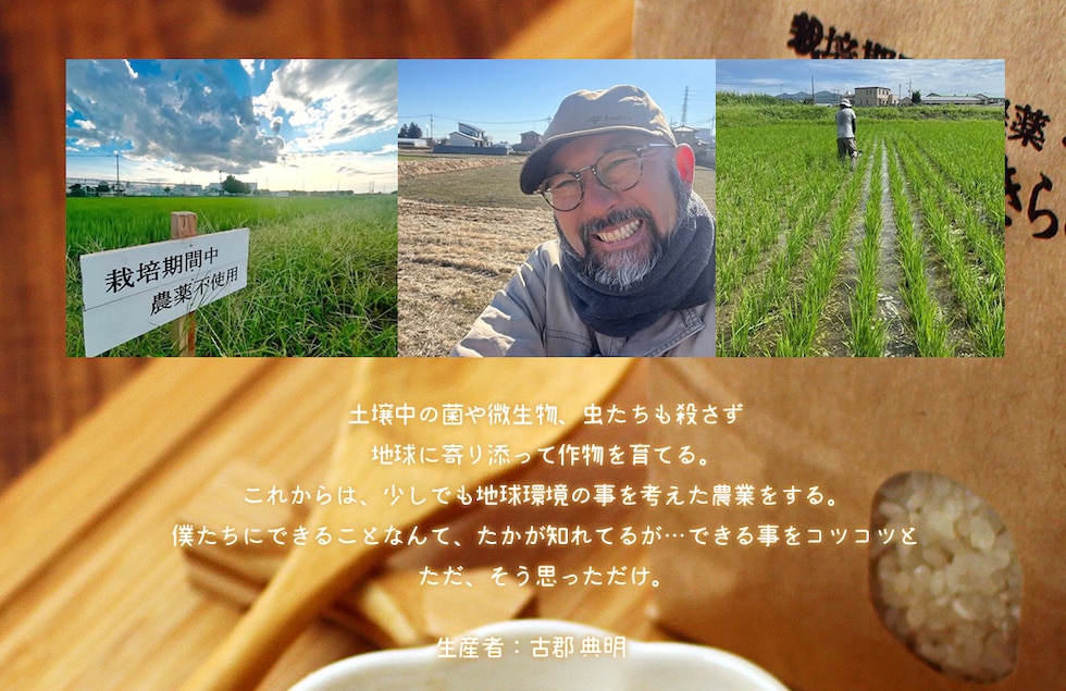 “のりちゃん米