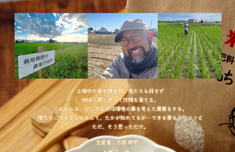 “のりちゃん米