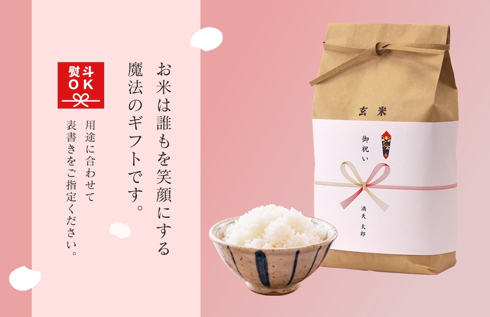 “のりちゃん米