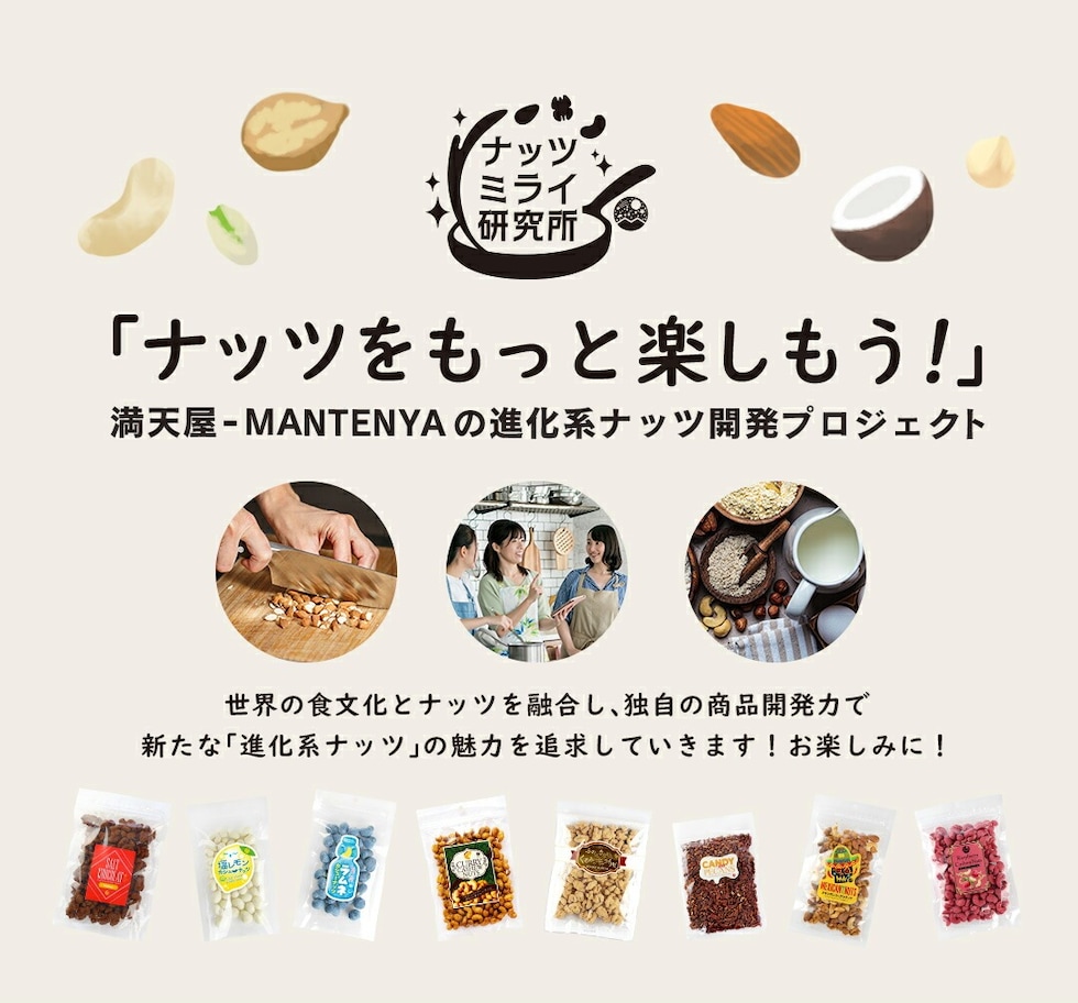 “カレーカシューナッツ”