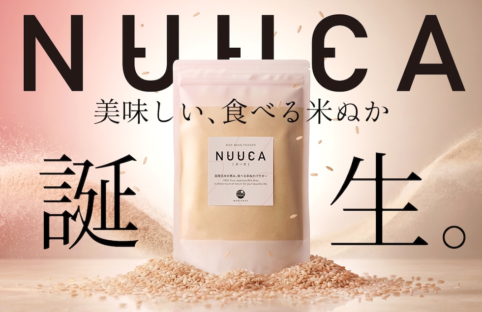 “NUUCA-ヌーカ”