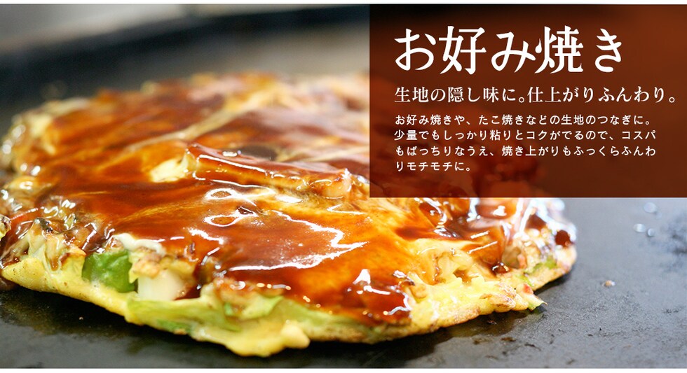 “オクラパウダー”