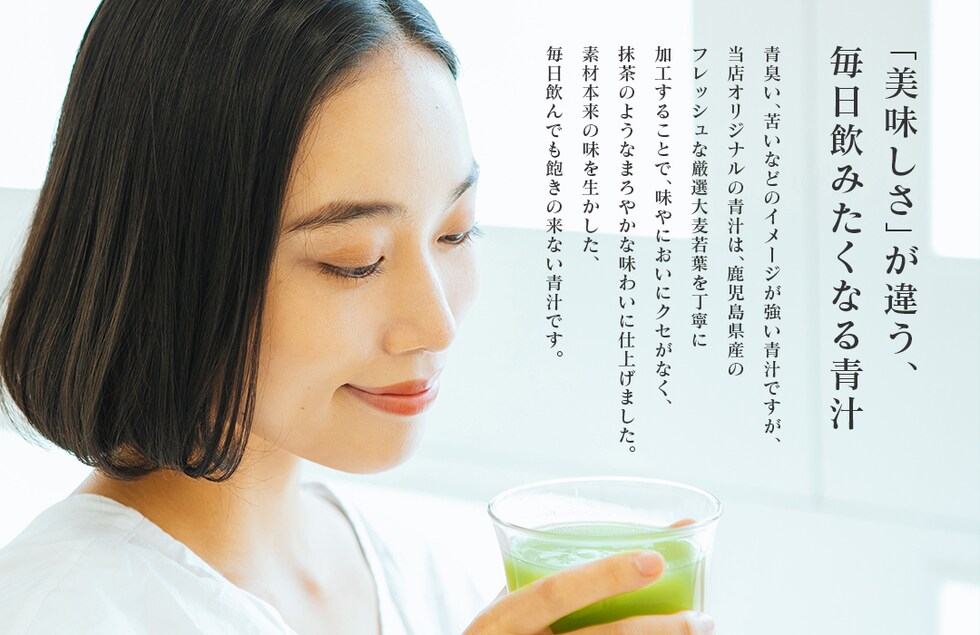 “大麦若葉パウダー”