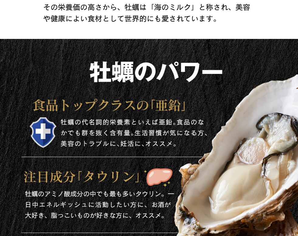 “牡蠣エキスパウダー”
