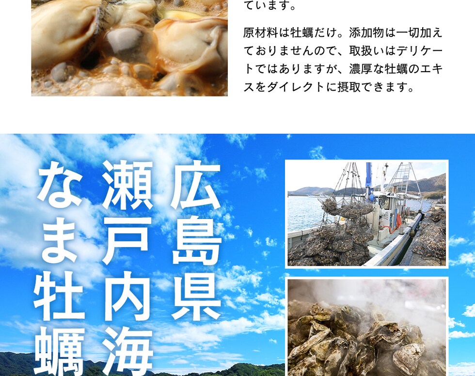 “牡蠣エキスパウダー”