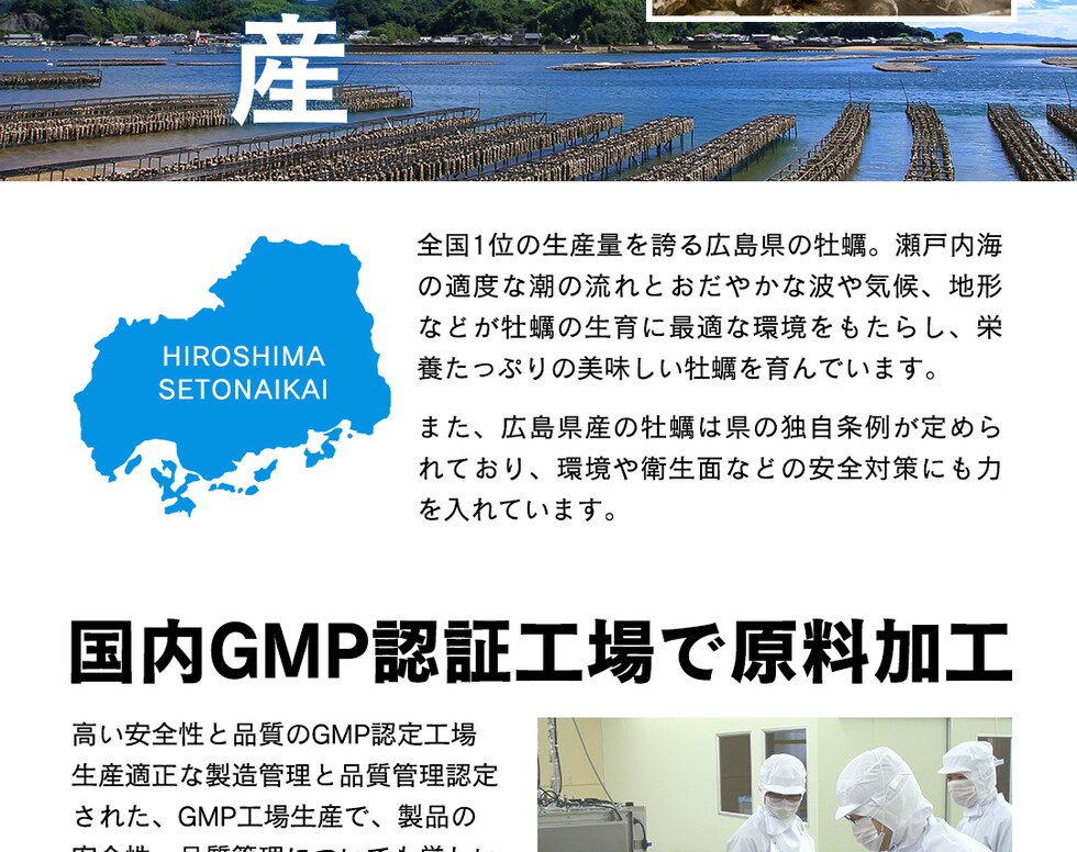 “牡蠣エキスパウダー”