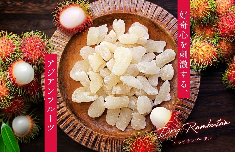 “ランブータン