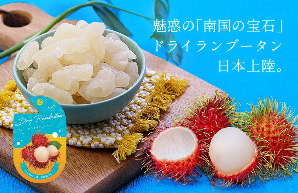 “ランブータン