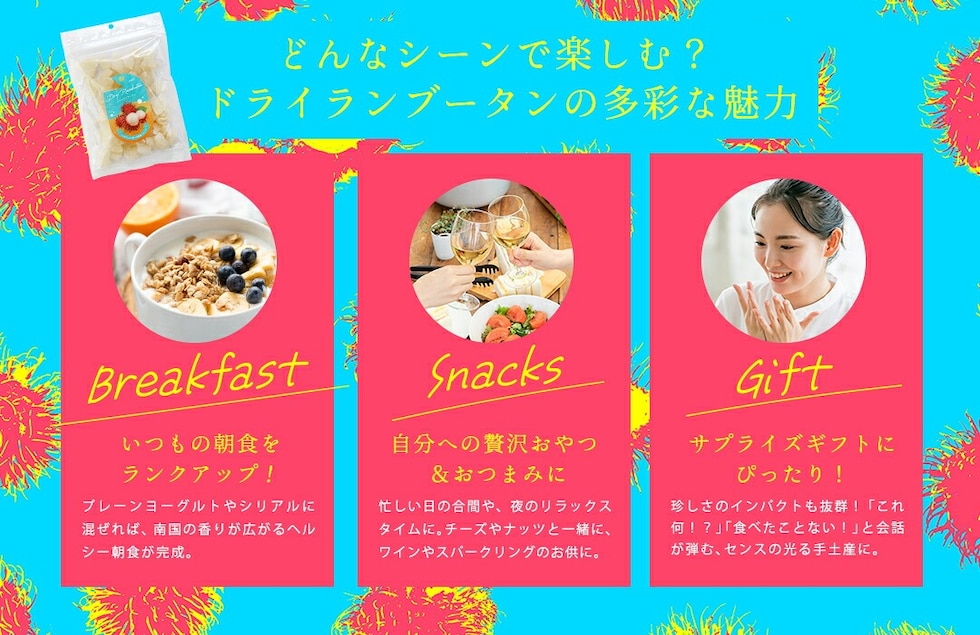 “ランブータン