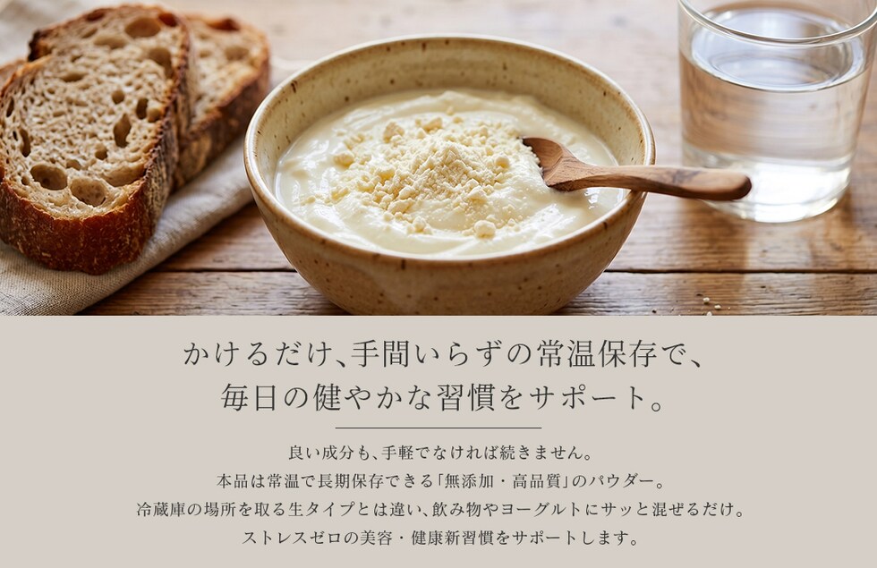 “ローヤルゼリーパウダー”
