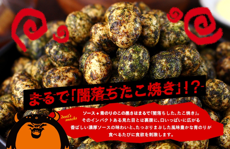 “たこ焼きまるぅー”