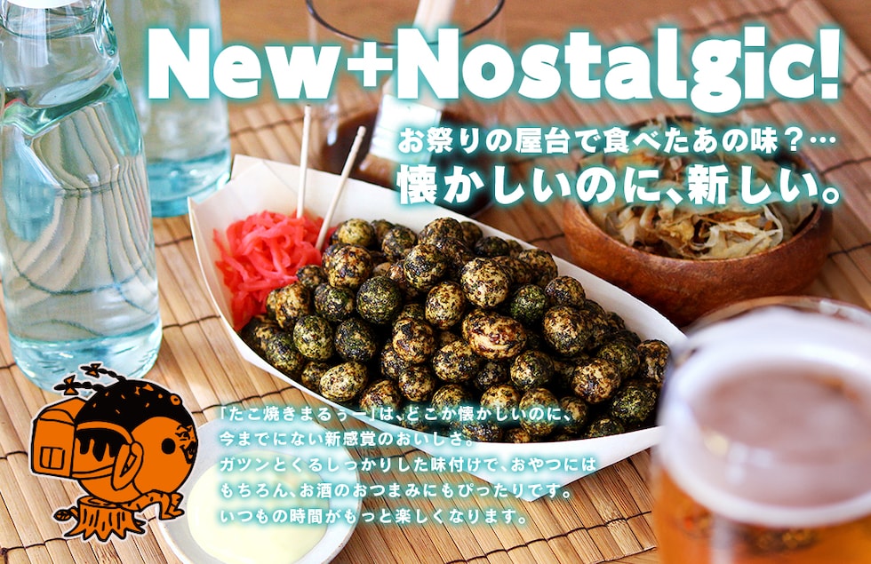 “たこ焼きまるぅー”