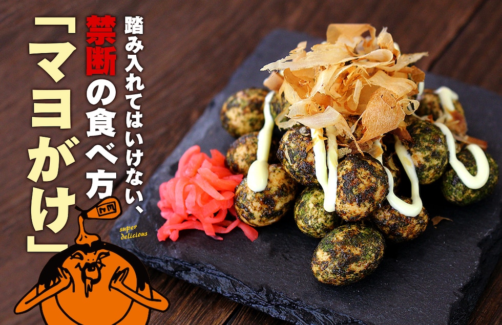 “たこ焼きまるぅー”