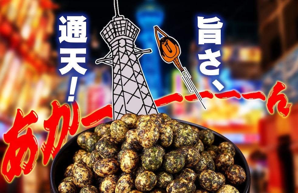 “たこ焼きまるぅー”