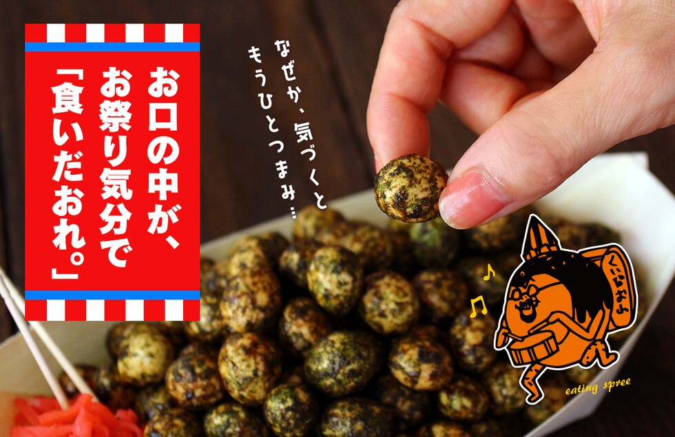 “たこ焼きまるぅー”