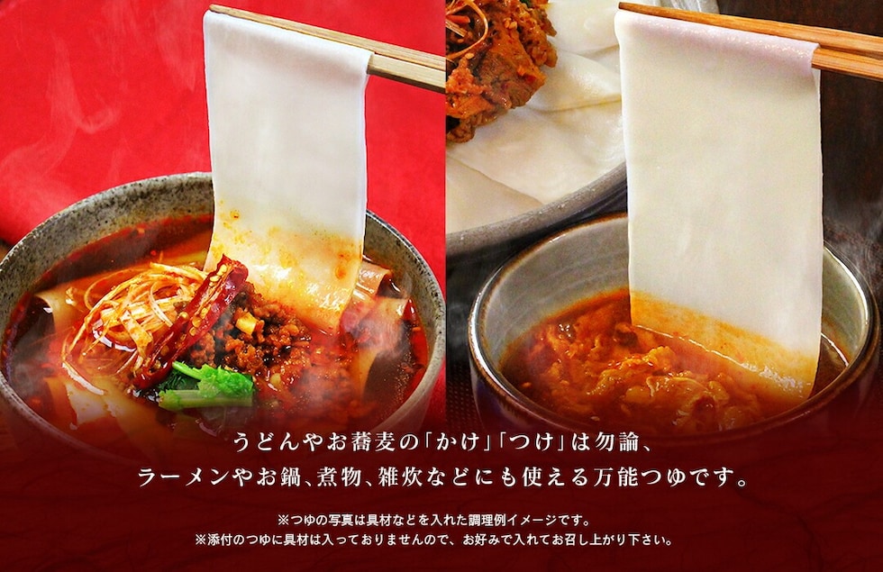 “ひもかわうどん