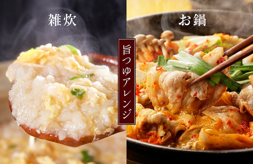 “旨辛にんにく肉汁つゆ”