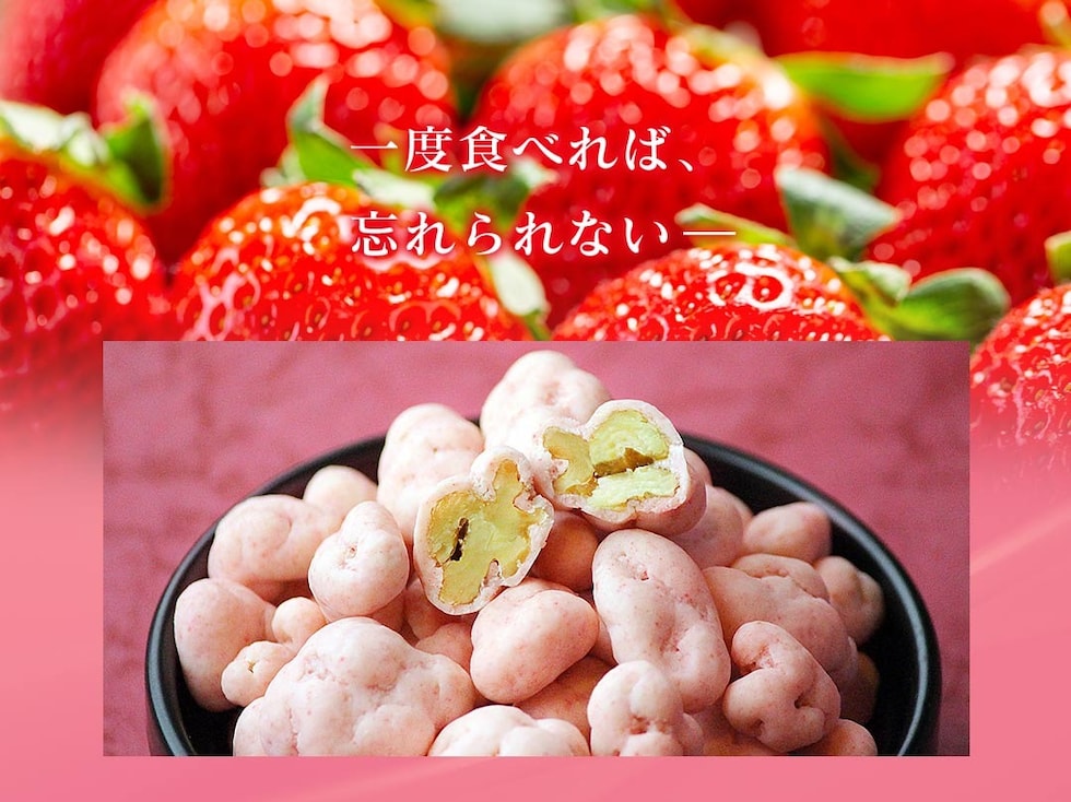 “くるみ塩いちごショコラ