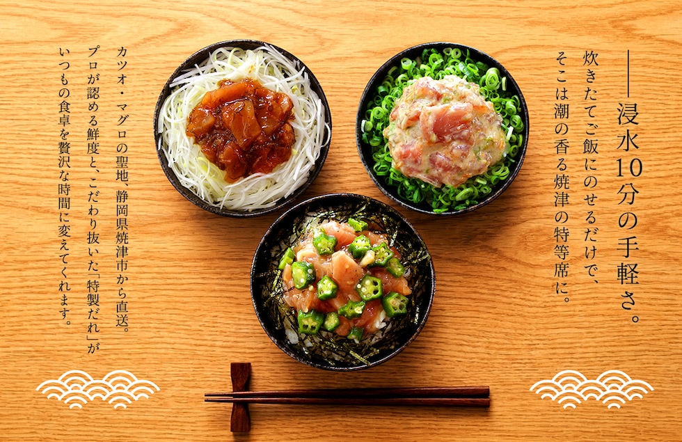 “づけまぐろ海鮮丼の具”