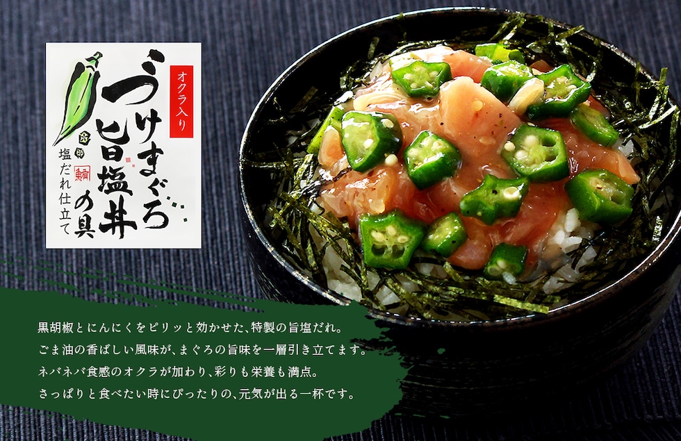 “づけまぐろ海鮮丼の具”