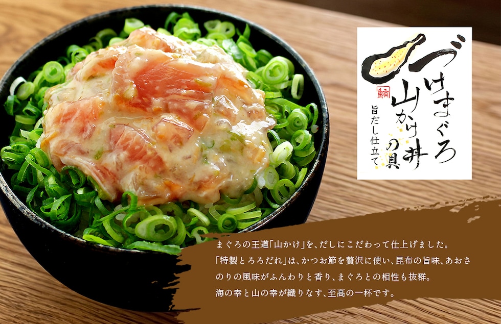 “づけまぐろ海鮮丼の具”