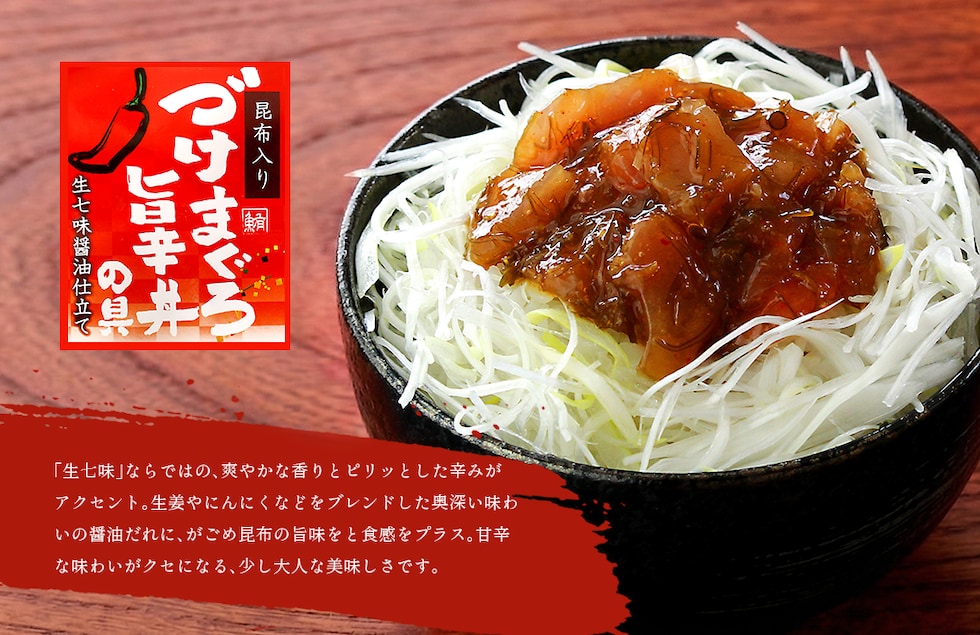 “づけまぐろ海鮮丼の具”