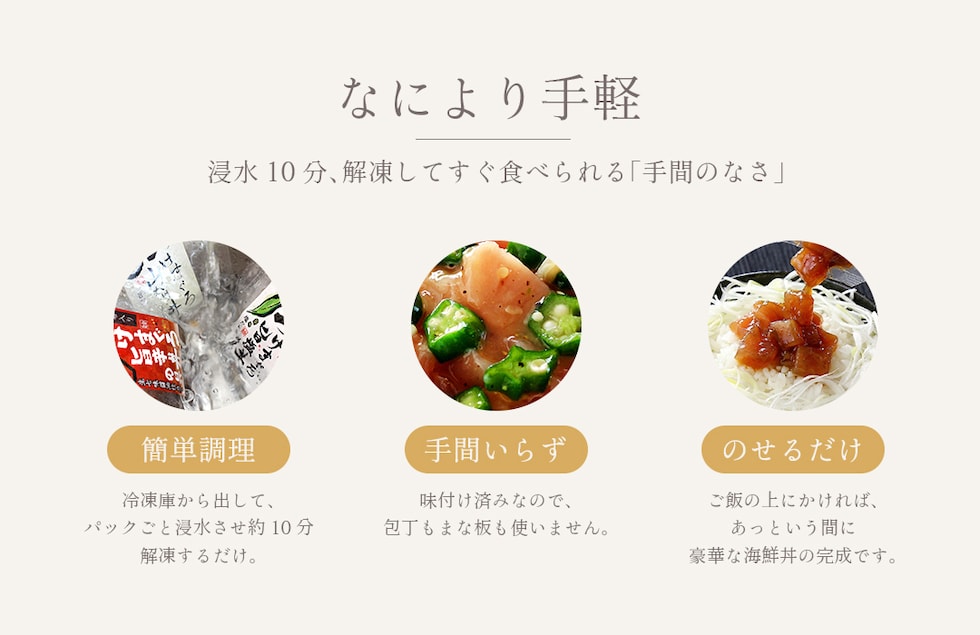 “づけまぐろ海鮮丼の具”