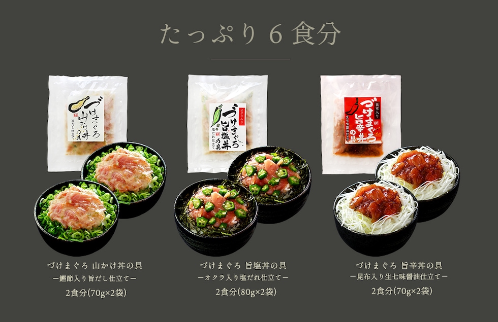 “づけまぐろ海鮮丼の具”