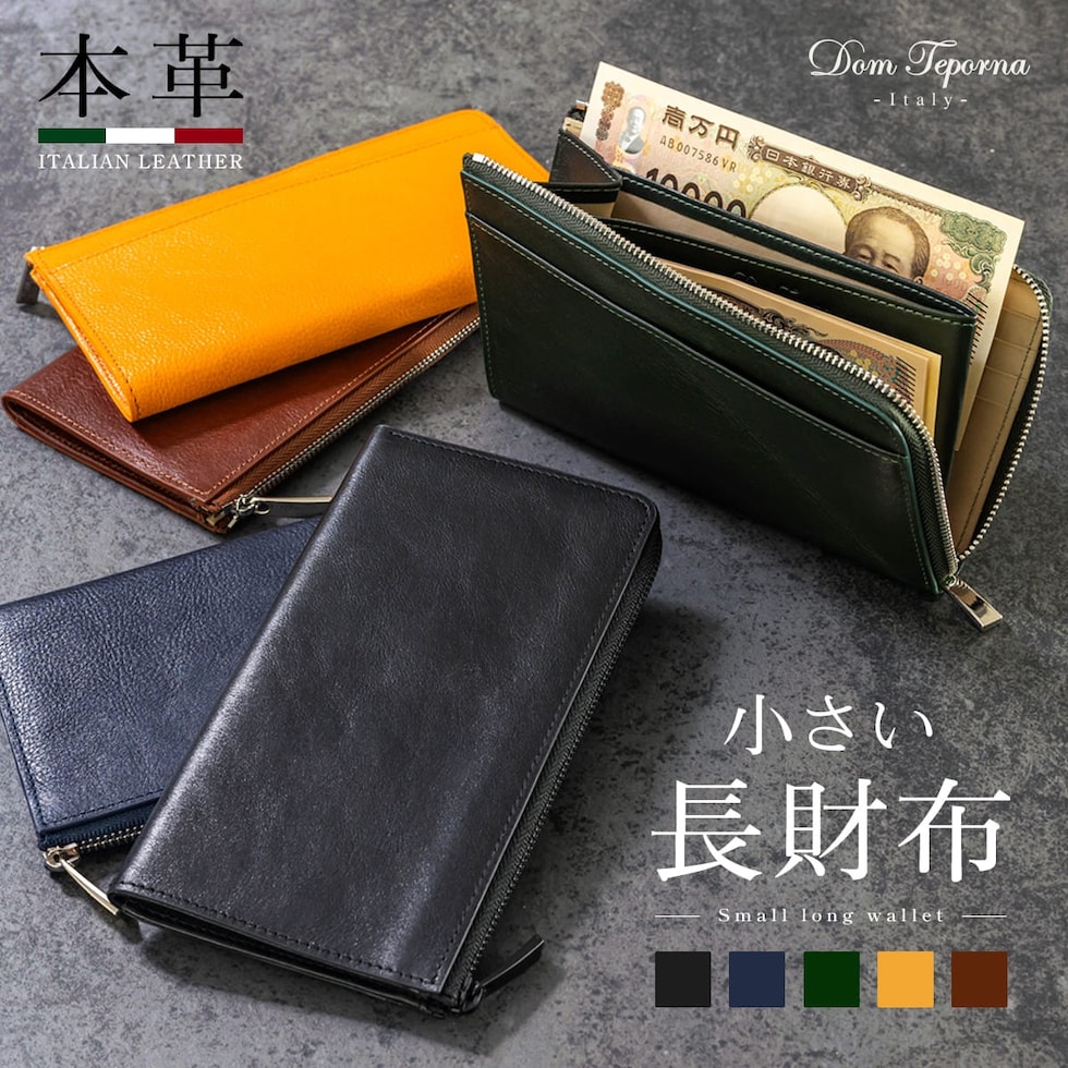 dショッピング |【セール3,980円】Dom Teporna Italy 小さい本革長財布