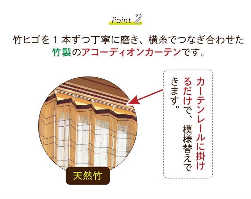 天然竹すだれカーテン 大1本