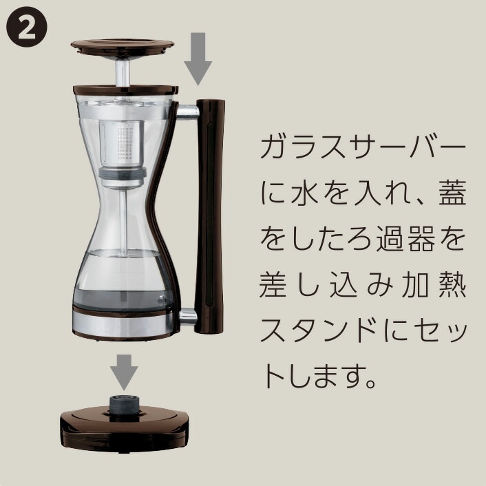 アローズ サイフォン式コーヒーメーカー A0073 1台