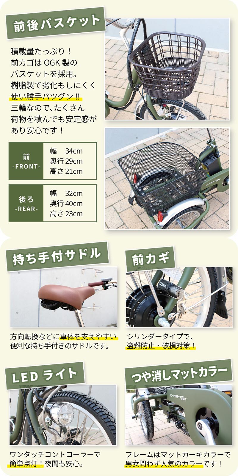 ミムゴ e-parton PLUS ノーパンク ロータイプ電動アシスト三輪自転車 特別セット