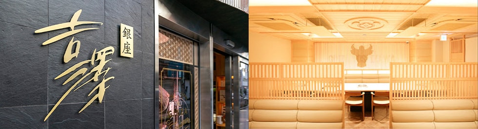 銀座吉澤 銀座の老舗 「吉澤」松阪牛 シルクハンバーグ 1セット：4個入