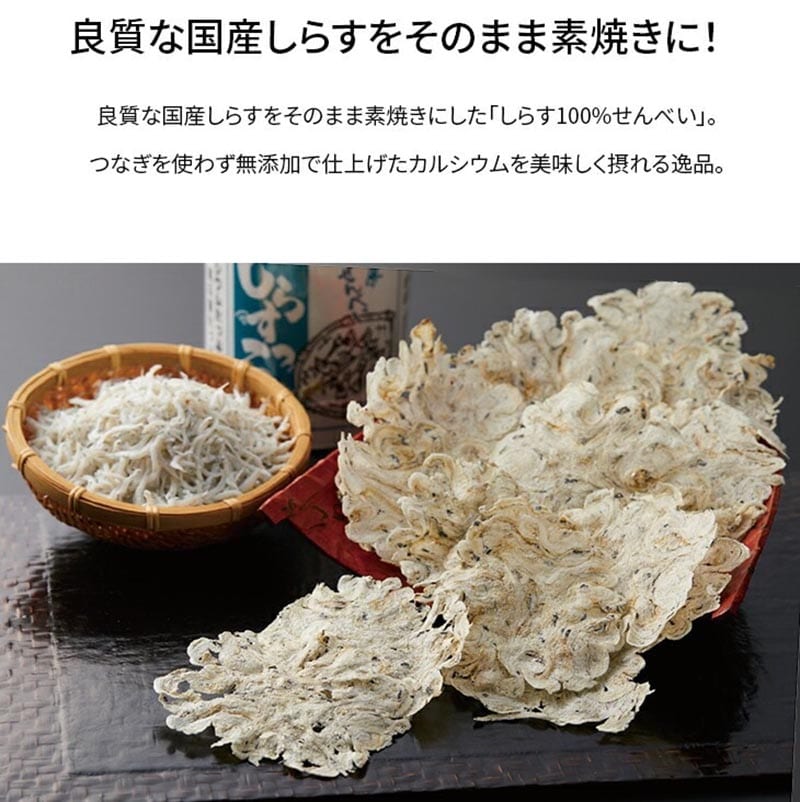 ファミリー・ライフ 薄焼しらすせんべい しらすっこ